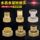 黄铜水泵专用活接头40转25内外丝异径直接1.5寸变1寸水表接头配件