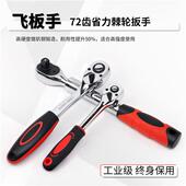 套筒棘轮扳手自动双向快速板手1 4吋套筒扳手五金汽修工具 2大中1