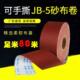 5砂纸手撕砂布卷软布砂带卷打磨木工金属车床抛光工具沙布砂布