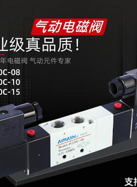 气动电磁阀4V230C一08 4V330C-10 4V430C-15三位五通换向阀气阀