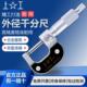100MM高精度机械螺旋测微仪器 外径千分尺分厘卡0