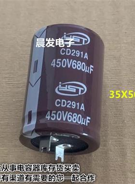 全新YST CD291 450V680UF 820uf400v 空调主板电容器 现货 720UF