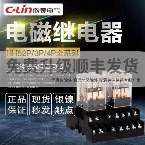 电磁继电器HHC68A/B-2Z4Z小型中间HH52P/54P/MY4N/24交流220V