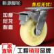 6寸万向轮重型458寸尼龙脚轮底座带刹车转向轮平板手推车拖车轮子