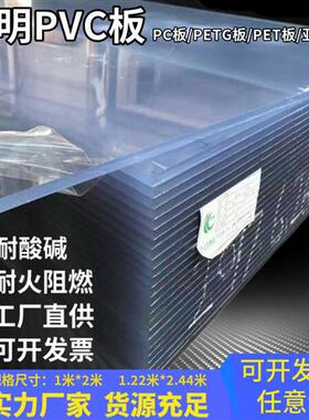 透明塑料板PVC板 PC耐力板 透明防雨板隔挡板 高压克力板定制加工