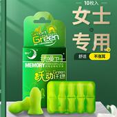 零听力耳塞防噪音睡眠超级隔音睡眠神器专用防打鼾宿舍女生学习静