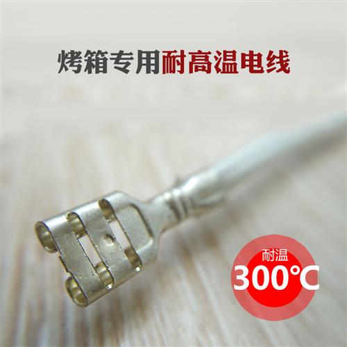 耐高温电线2.5平 带插簧耐高温线带接头 300度纯铜镀镍烤箱用
