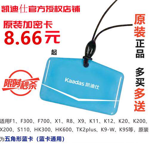 智能锁CPU加密卡片门禁卡P30 Q20Pro S110 K20 K9S K70用