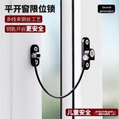 断桥铝合金窗户限位器内外开防风儿童防坠楼窗户安全锁防小偷神器