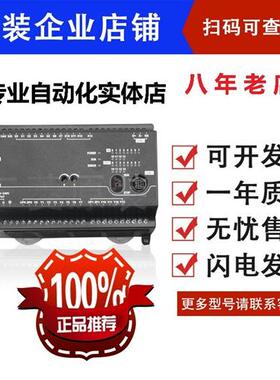 EC3系列PLC DVP10 14 16 20 24 30 32 40 48 60EC00R3 EC00T3