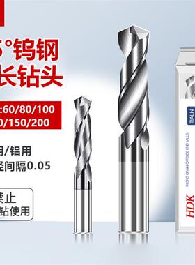 加长数控硬质合金钨钢钻头大全高硬度麻花钻头不锈钢专用打孔钻咀