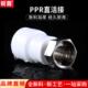 6分PPR水管管件小活接头配件 PPR热水器专用直活接20 4分