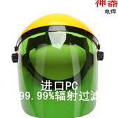 电焊面罩屏头戴打磨氩弧焊烧焊二保焊耐酸碱防油防冲击化工焊工接