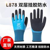 加绒手套工作防水超耐磨防滑双层橡胶乳胶挂胶工作干活工地