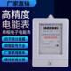 单相电子式 家用电度表出租房220v空调家用电表高精度两相火表电表