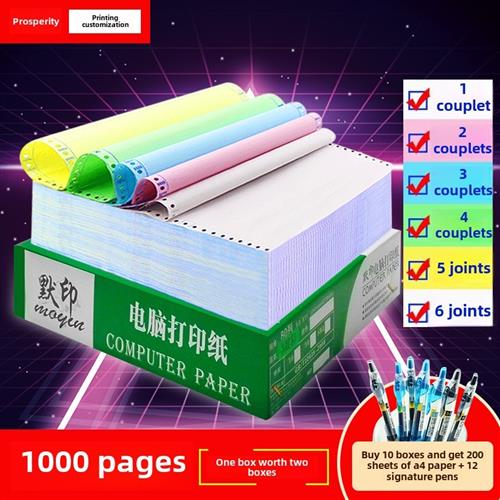 单联二三联发货单四五六联二三等分连打纸打印纸清单出库送货票据