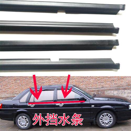 老普桑Santana2000/3000/志俊车窗内外压条玻璃挡水密封条原汽车