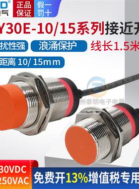 昌得LJ30接近开关感应NB传感器30mm直流NO三线24V常开CJY30E-10NA