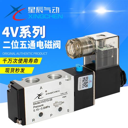 气动4V210-08/4V110-06/310/410二位五通24V电磁阀220V控制器