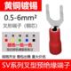 接线端子SV1.25 4S叉型端子U型端子冷压端子绝缘端子线鼻子SV1