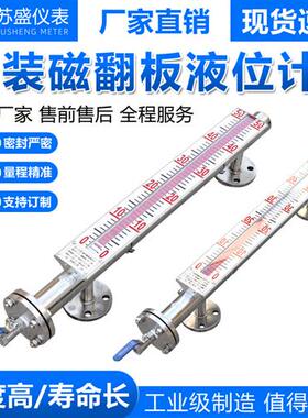 磁翻板液位计报警开关带4-20ma远传变送器浮球高温防腐304液位仪