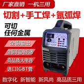 电浆切割机220V家用电焊氩弧焊两用三用外接内置气泵一体小型