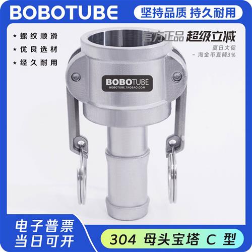 304不锈钢C型母头宝塔快装接头皮软管快速直插型1/23/46分1.25寸