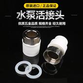 PPR水表活接 水泵内丝活接1.2寸变1寸50活接头1.5寸变1.2寸活接