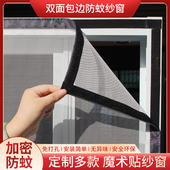 外开内开窗专用纱窗网拉链魔术贴自粘防蚊子家用免打孔自装 防蝇网