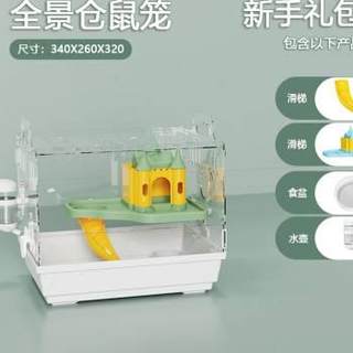 网红仓鼠笼金丝熊笼子亚克力专用房子别墅便宜大双层豪华套餐用品