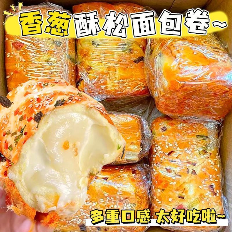 香葱卷肉松面包整箱夹心早餐饱腹三明治休闲食品小吃零食蛋糕