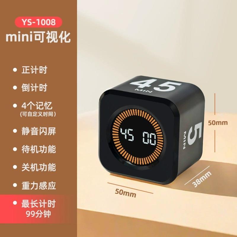创意翻定可视化计时器学习重力感应魔方转健管身时间理迷你时器