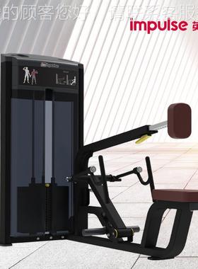 9英派用斯IF931商坐式背肌练习机肌坐姿手77274臂平拉背划船训练