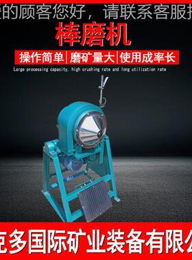 实验室棒0磨机 XB160*2XMB-160*0球干M湿两用球棒磨机 出料0.074m