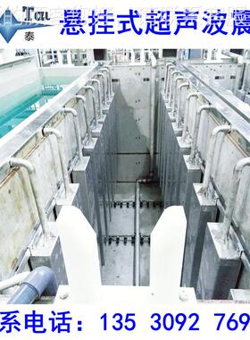 投入式超波声振板PP槽酸洗合配套用超06声板 04/16L不锈波钢/钛金