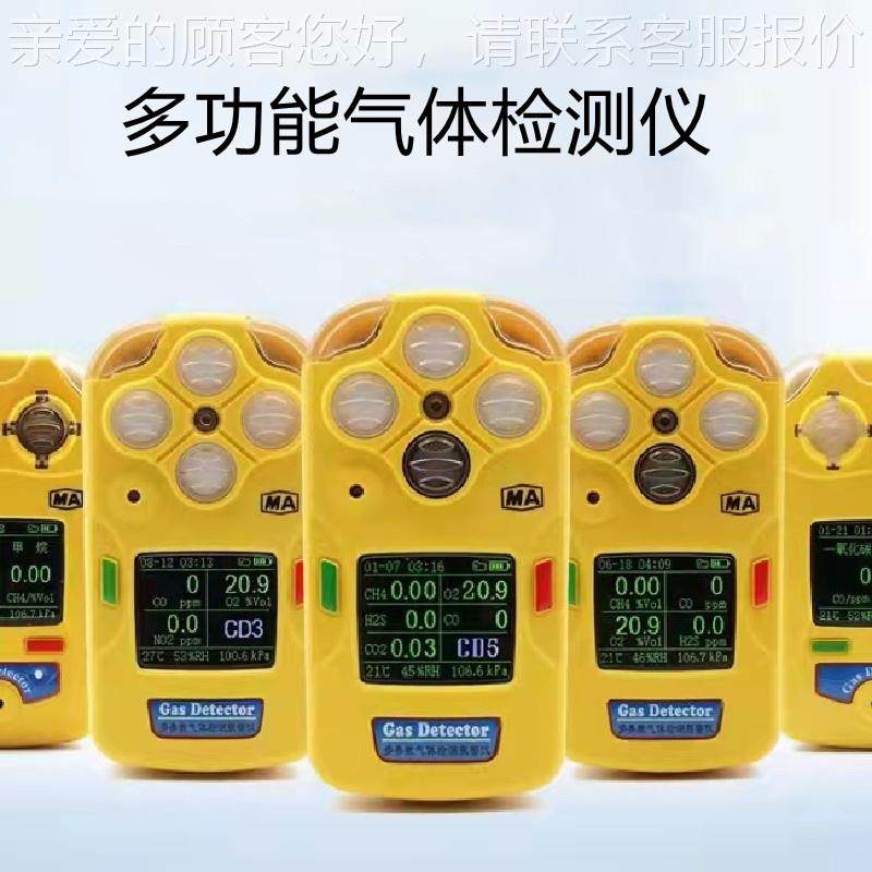 低价销售携式气体四多合检测仪CDCD44参数气体检一测仪 气体便检