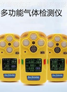 低价销售携式气体四多合检测仪CDCD44参数气体检一测仪 气体便检