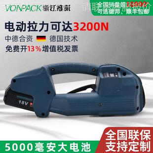 Q1全自T打动包塑钢带全自动捆扎机PEPP带储电Q1机式热熔电动打包