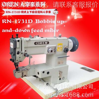 奥大梭人字车车 RN-1731 上下同步人字包玲边D机87899 高曲折缝纫