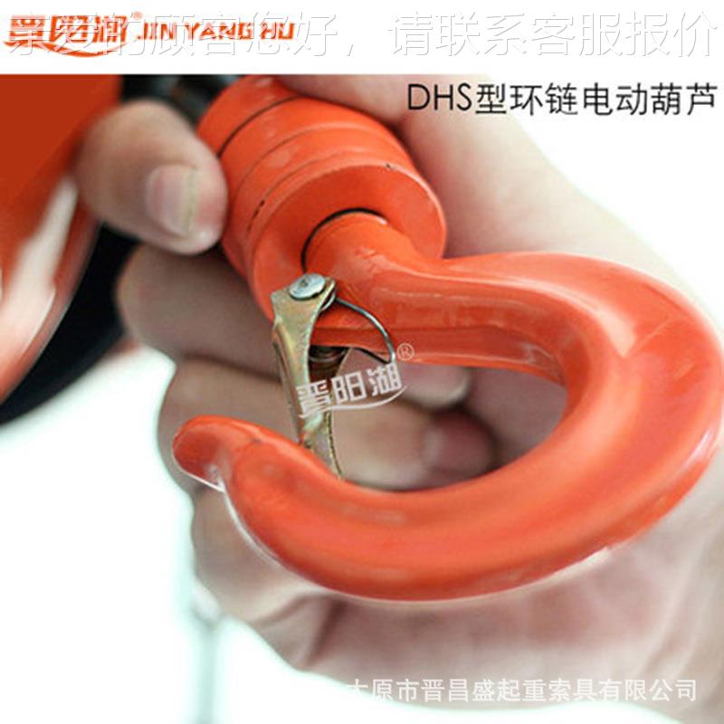 晋湖爬架葫芦 DHS盘式阳牌电机环链电葫芦 81TM0动V