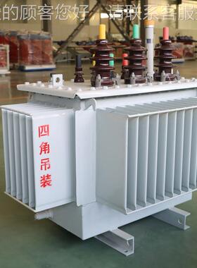 s1130KVAs13-0m50kva20瓦400伏安315kw千500纯铜芯三相电力油浸变