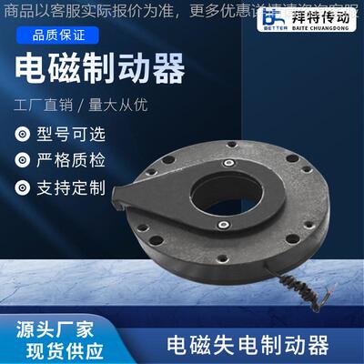 1-200170电磁抱闸制动器 配套180-4电机断电刹车总成