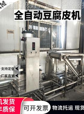 数调控自动豆皮机 豆腐腐皮MWY扒皮摊晾机豆 厚薄可小型千张皮生