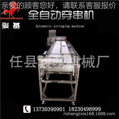 大型穿JJ-30串机 多穿 串机 直销串机机器 手动穿穿串机大款型穿