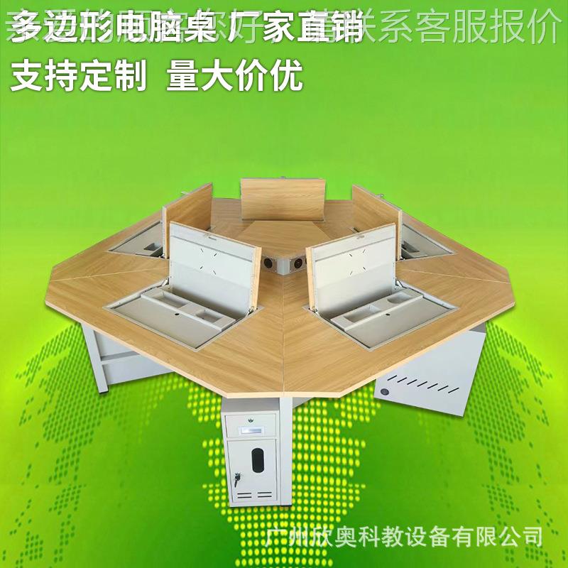 六角机生房电桌脑桌可拼角接组合学智慧教室xa培训机房桌多边形六