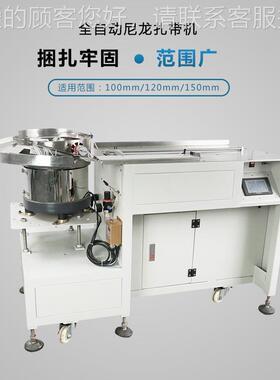 元瀚线束尼扎带机自捆扎机动全倍自动束带机龙 节34448省四人工