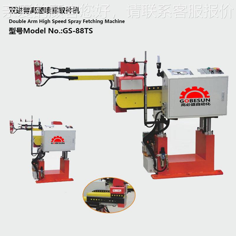GSGS-88TS制机下锌合定金压铸机周边自动化机器械手料助力协作机