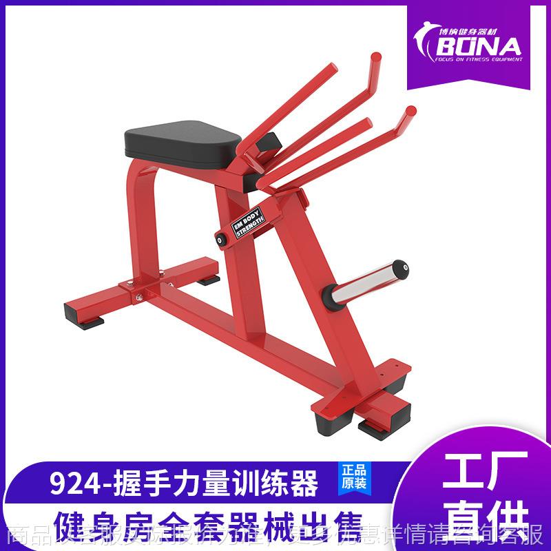 悍马健身器械健身房商用握手力量训练器手部肌肉力量锻炼器材