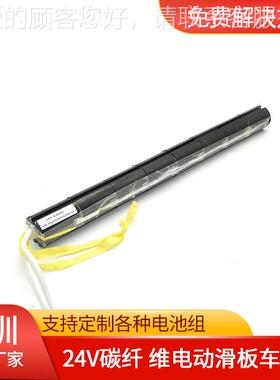厂家维销售折车电池2叠4V电38916V 两轮圆筒碳纤滑板车动力理池组