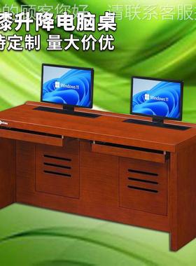 双位油漆桌升降电脑桌大型皮培训机构无纸化会议桌实人木36932贴